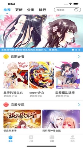 age动漫动画免费版