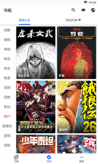 全是漫画app免费版