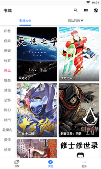全是漫画app免费版