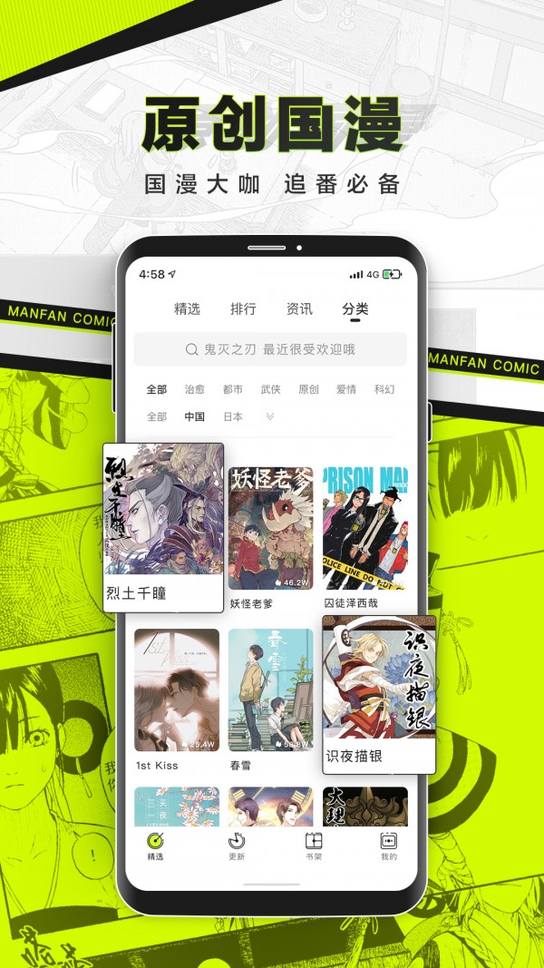 波利漫画