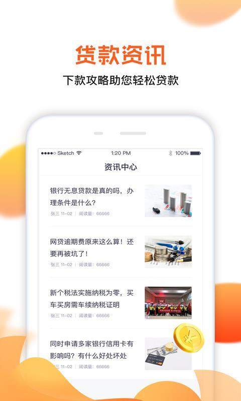衣食贷app下载2022