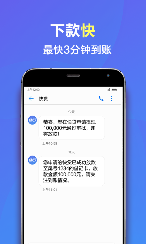 蜜柚分期app入口