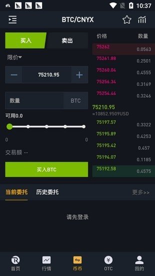 FUC交易所app官网v2.1