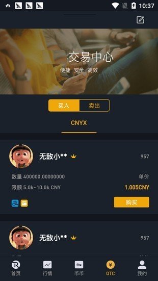 FUC交易所app官网v2.1