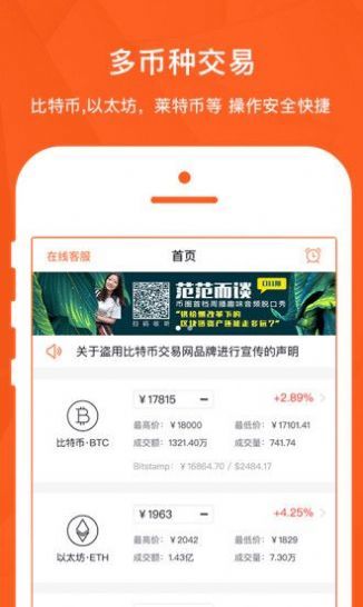 狗狗币交易软件v1.3
