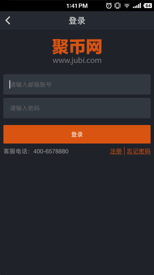 聚币网海外版coineggv1.2