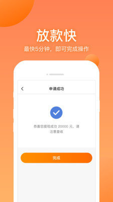 衣食贷app下载2022v1.0