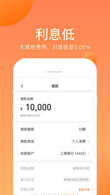 衣食贷app下载2022v1.0