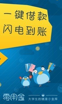 零用金贷款appv3.2