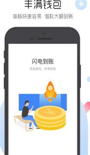 微秒借APPv3.0