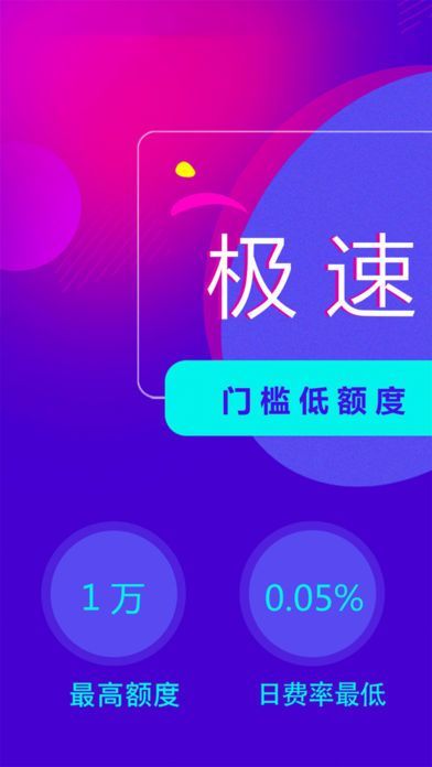 蜂鸟借呗苹果版v2.0