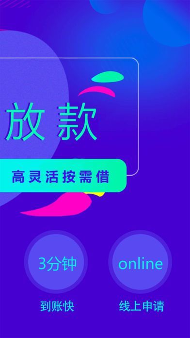 蜂鸟借呗苹果版v2.0