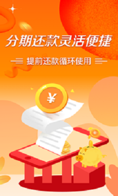 猪猪借钱app