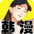 韩漫mate无限漫画