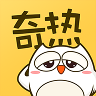 奇热漫画内购破解版