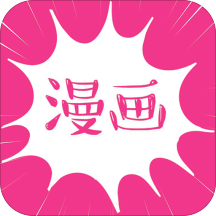 沸腾漫画APP破解版