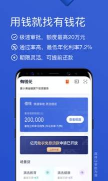 有钱花app官方下载安装