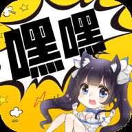 嘿嘿连载app下载官方版