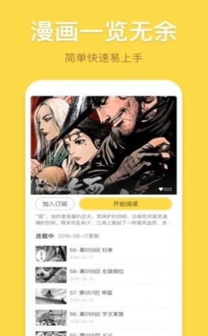 畅阅漫画