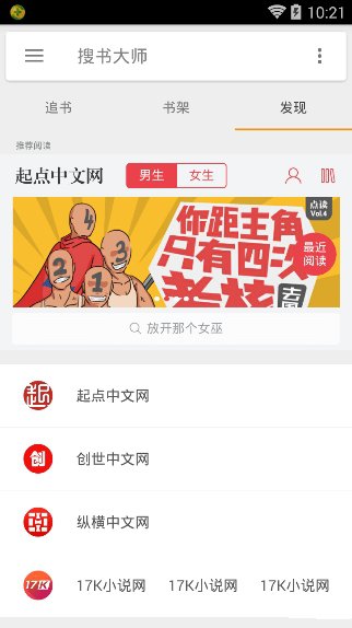 搜书大师
