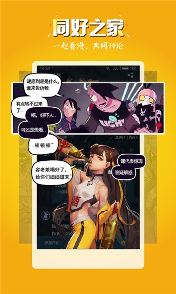 土豪漫画免费下拉式
