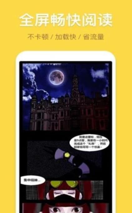 畅阅漫画
