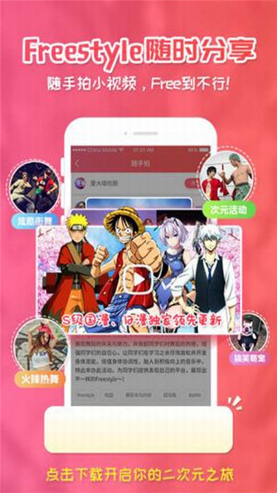 风车动漫app下载安装