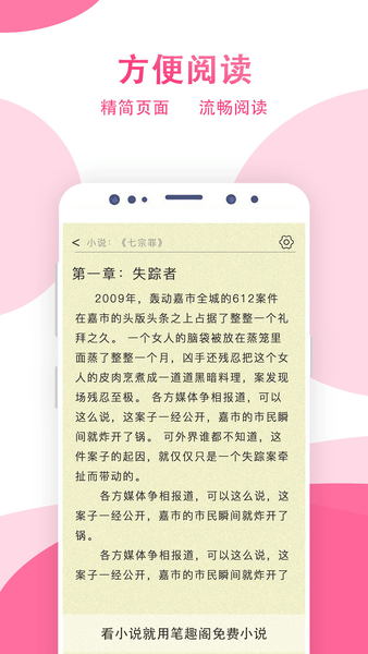 长佩文学城app下载最新版