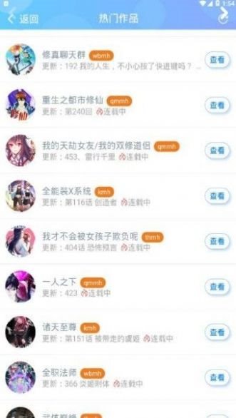 非常漫画app