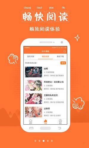 86漫画