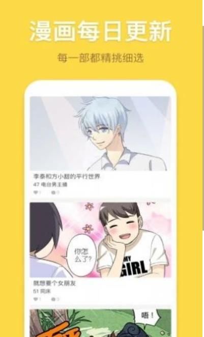 畅阅漫画