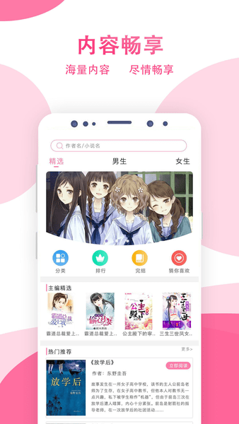 长佩文学城app下载最新版
