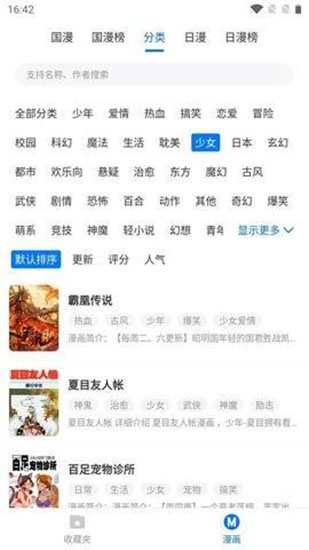 黑白弹幕app官方版