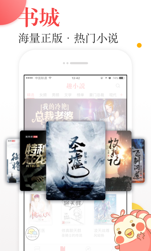 趣小说app下载