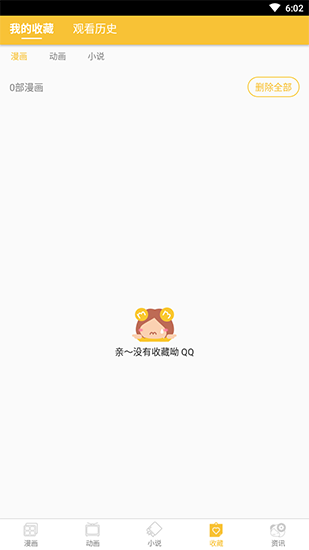 mimeiapp国内永久版