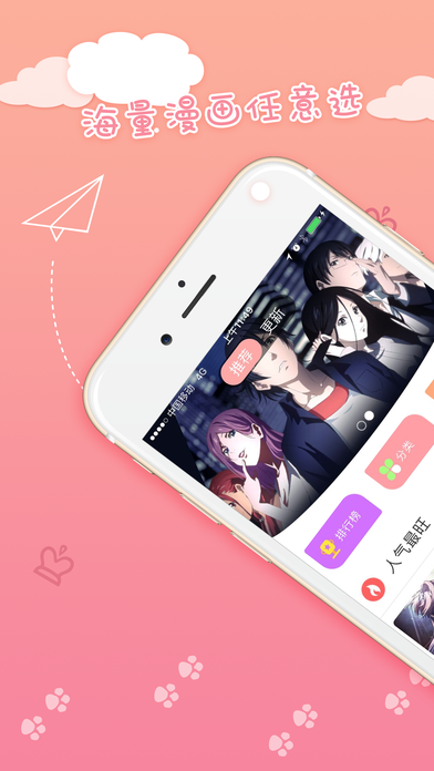 嗨漫无限金币破解版