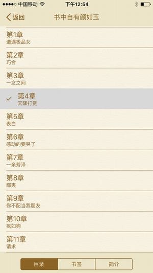 御宅屋app最新版