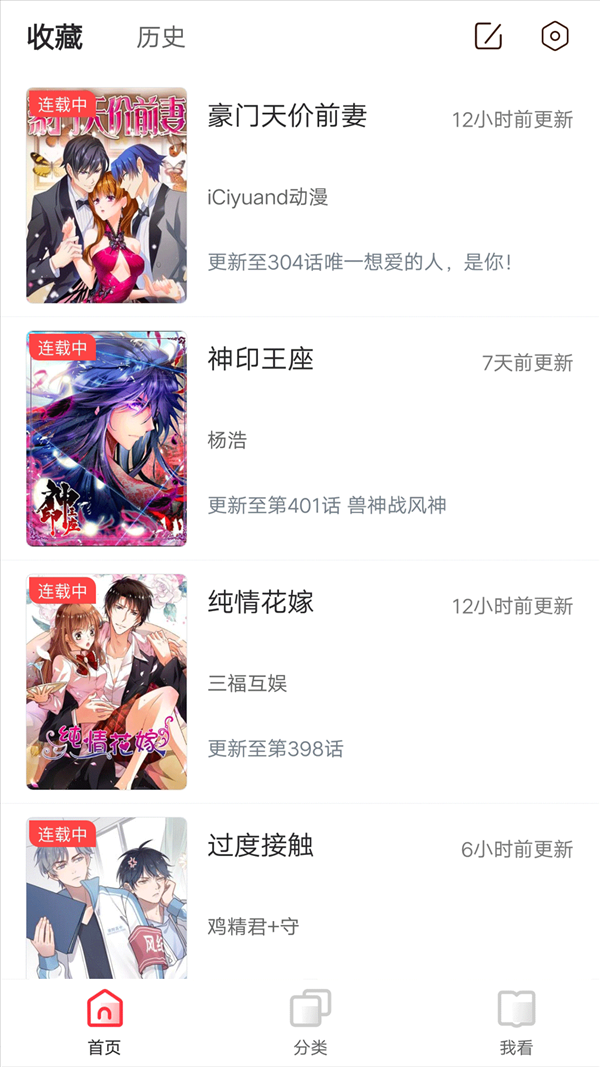酷漫屋漫画