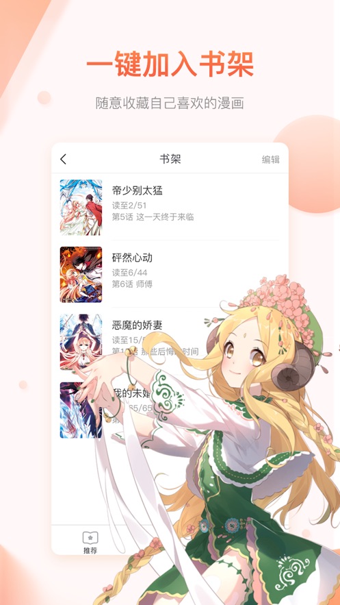 邪恶acg漫画
