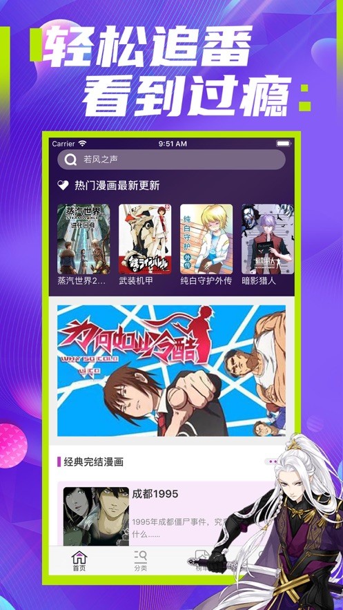极影漫画APP