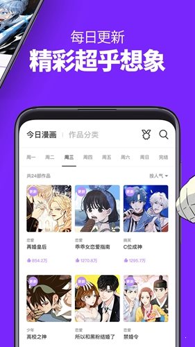 咚漫漫画官方版