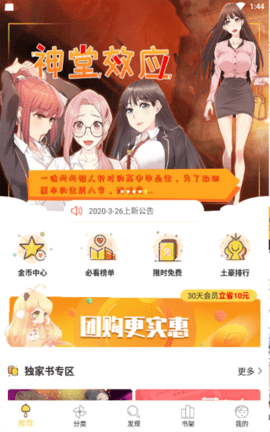 嘿嘿连载app下载官方版