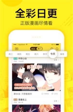 5177漫画免费版