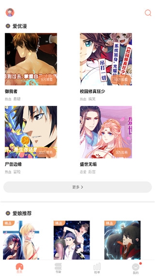 笔趣阁免费漫画破解版