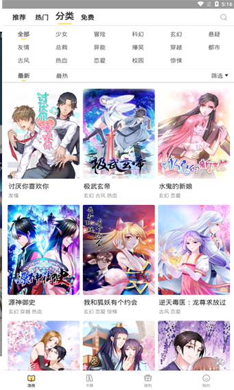 独漫画app官网版下载