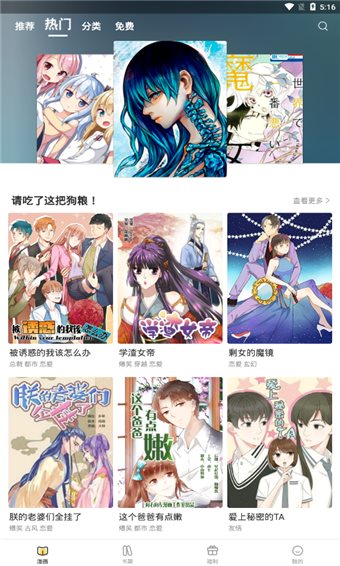 独漫画app官网版下载