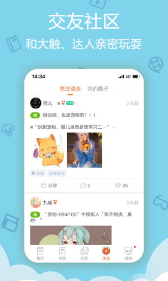 卡卡漫画