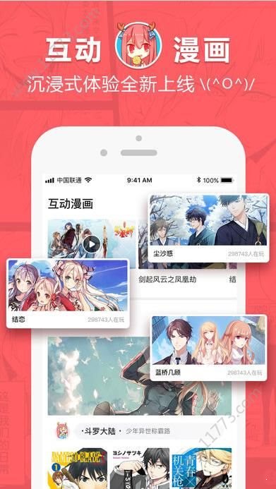 韩漫哈哈漫画app