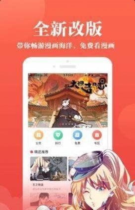 5177漫画app