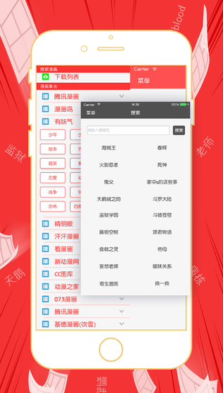 老司机漫画app旧版